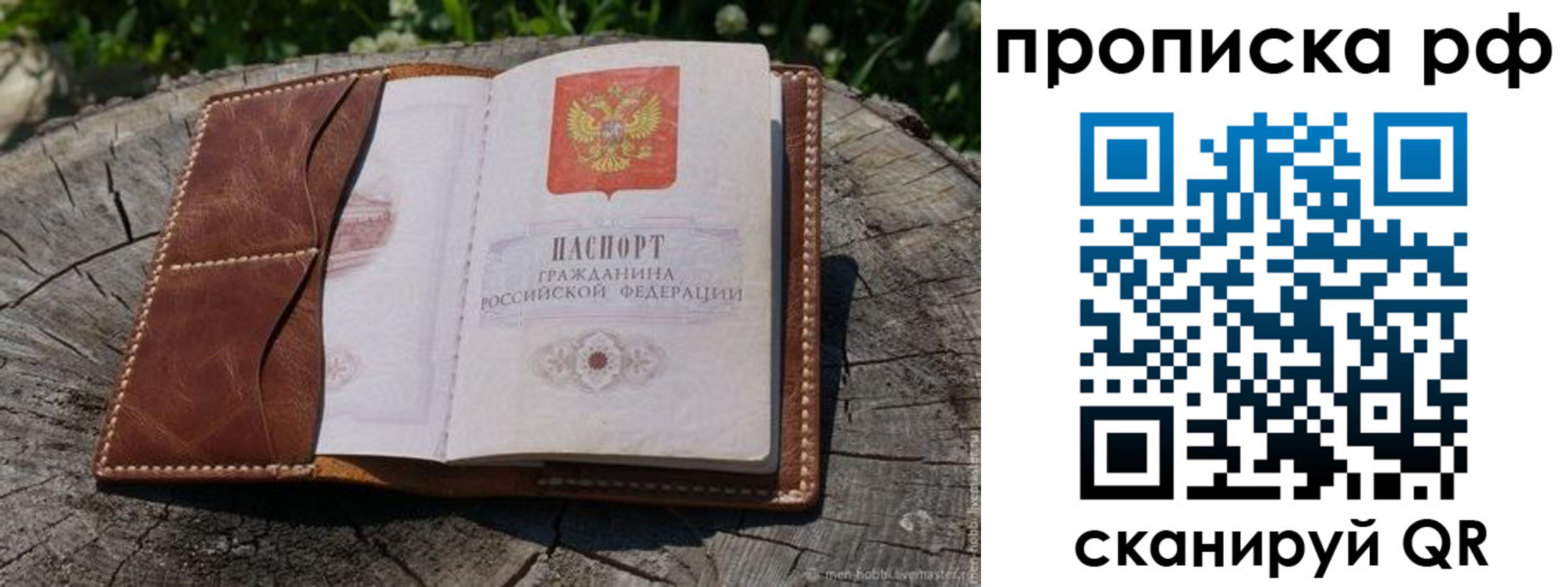 временная регистрация гарантия в Пласте