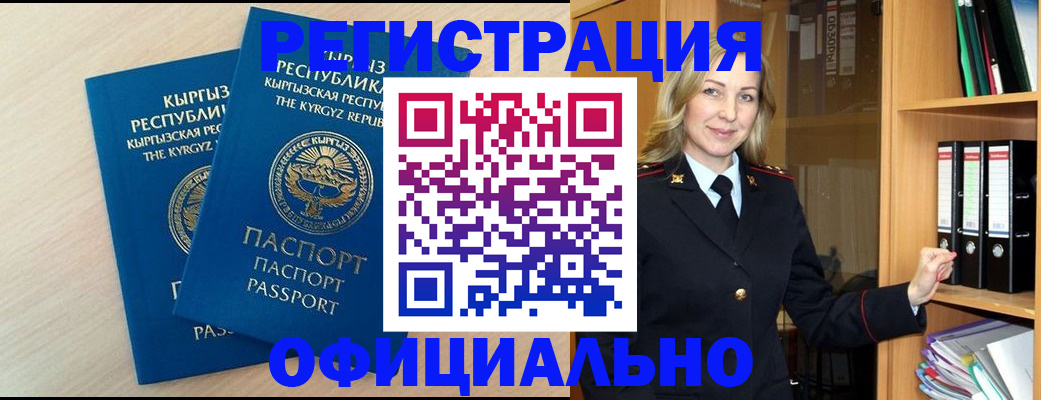 временная регистрация собственник в Пласте