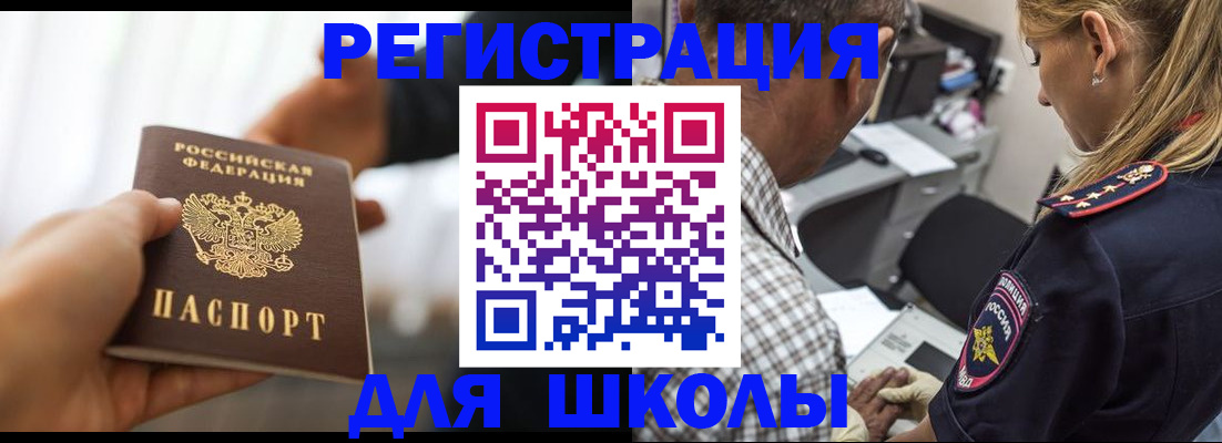 временная регистрация купить в Пласте