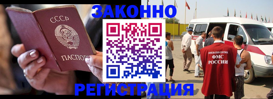 прописка от собственника в Пласте